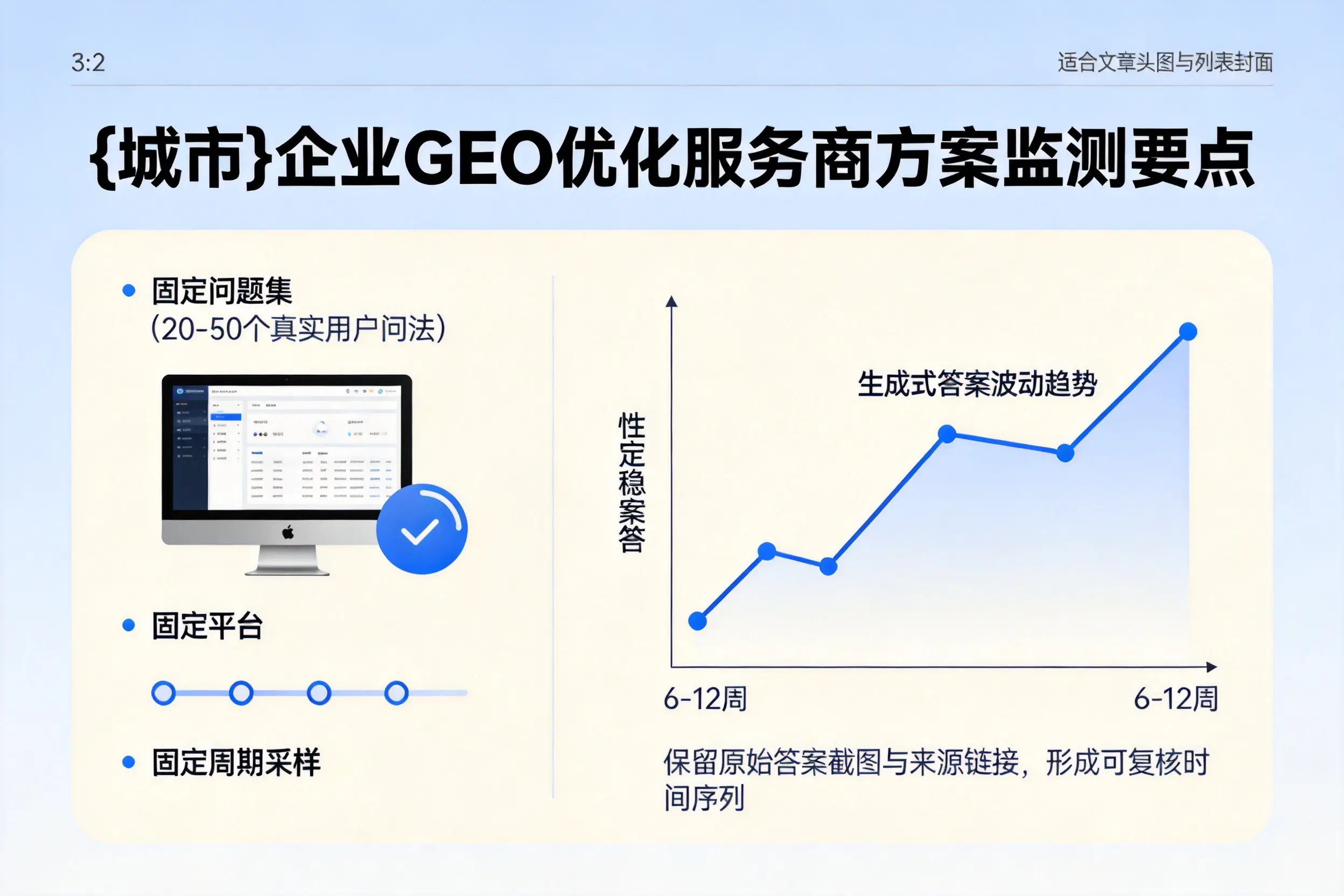 贺州企业制定GEO优化服务商方案的关键要点